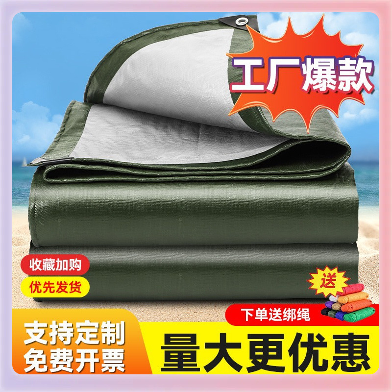 L5HM户外加厚防雨布防水防晒篷布彩条遮阳遮雨棚塑料油苫布货车帆