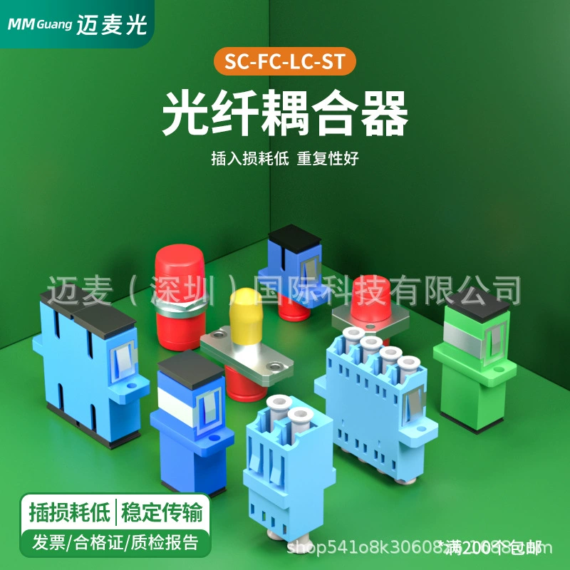 Волоконно-оптический SC-адаптер с симплексным фланцем, соединительный фланцевый разъем, адаптер удлинительного стыкового разъема класса оператора