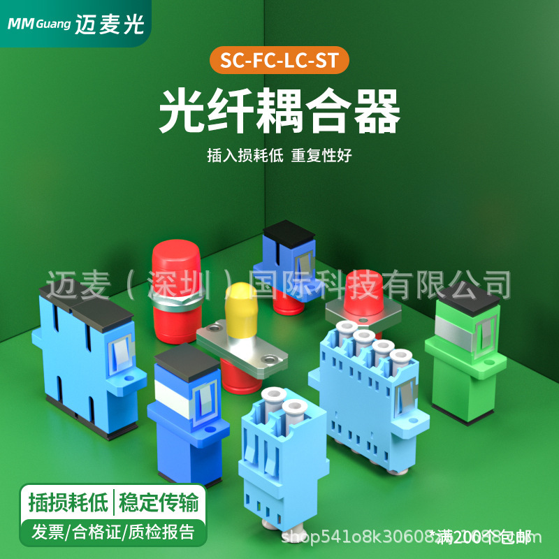 Fiber Optic Sc Simplex Flange Adapter Coupler Flange Connector Carrier-Class Extension Butt Connector Adapter