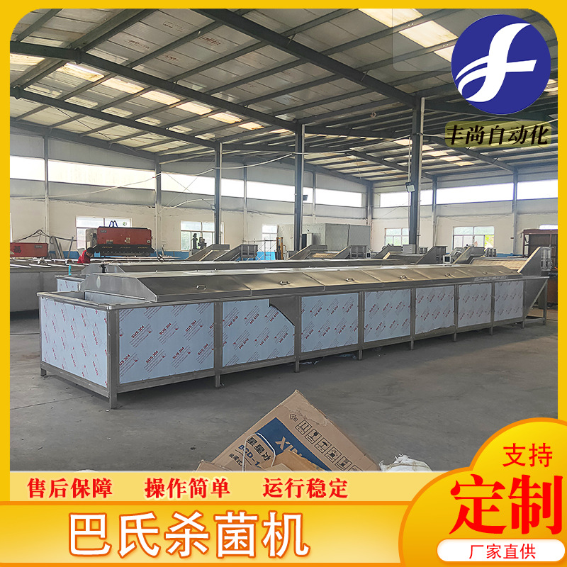 丰尚瓶装袋装酱菜蒸汽巴氏杀菌机设备  瓶装橙汁巴氏杀菌机设备