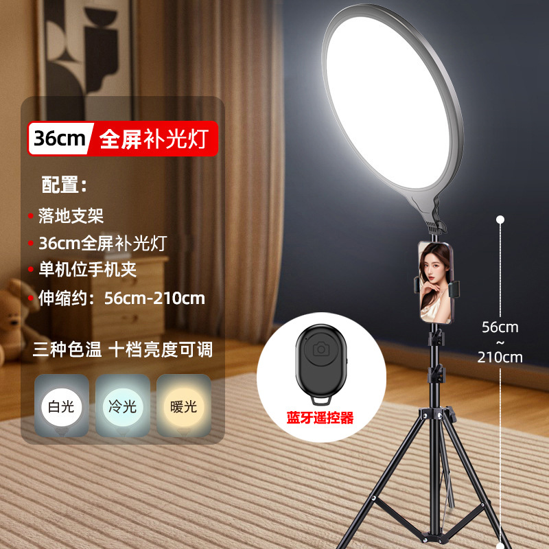 Teléfono móvil luz de transmisión en vivo, joyería, tablero de fotografía de escritorio, luz de relleno de pantalla plana en vivo, escritorio ancla, luz de belleza superior