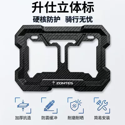 Nömrə qabı license plate bracket, imitation carbon fiber - no-specifications-shengshi-car-logo-imitation-carbon-fiber-anti-breakage-and-thickened-embedded-full-surround-comes-with-accessories