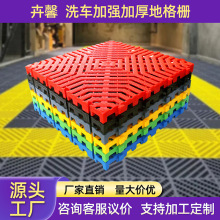 途安出口款车库地板洗车地格支持定制颜色可选栅源头工厂批发