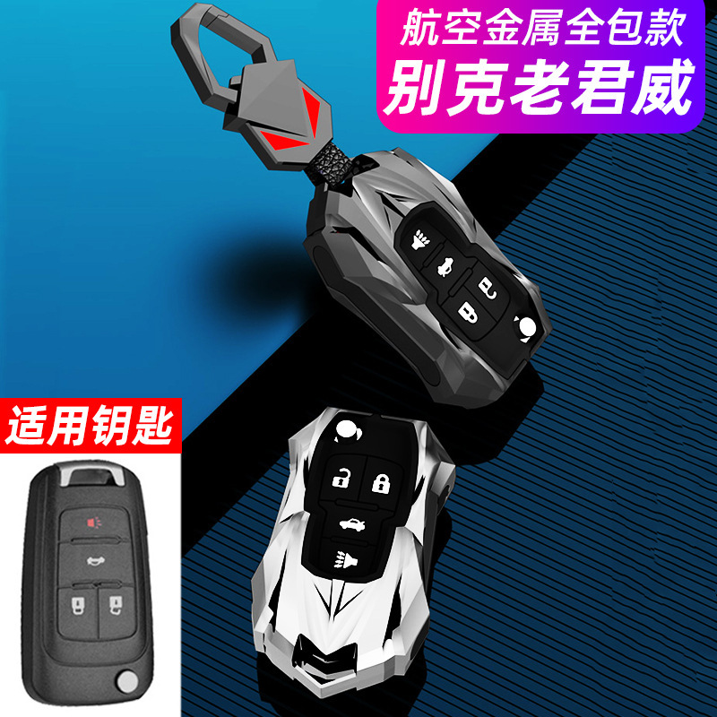 Suitable for Buick Regal Key Case Special 1.6T Buckle Case Metal 2014/15 Regal 2.0 Car Keys