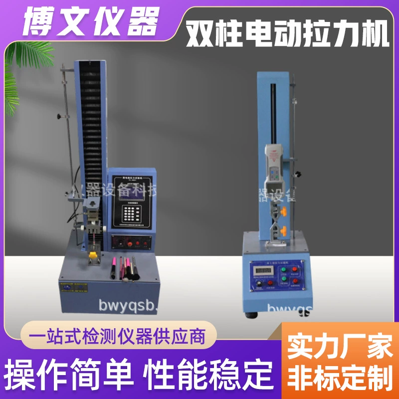 Пластиковая пленка алюминиевый сплав электрический двухколонный испытательный стенд