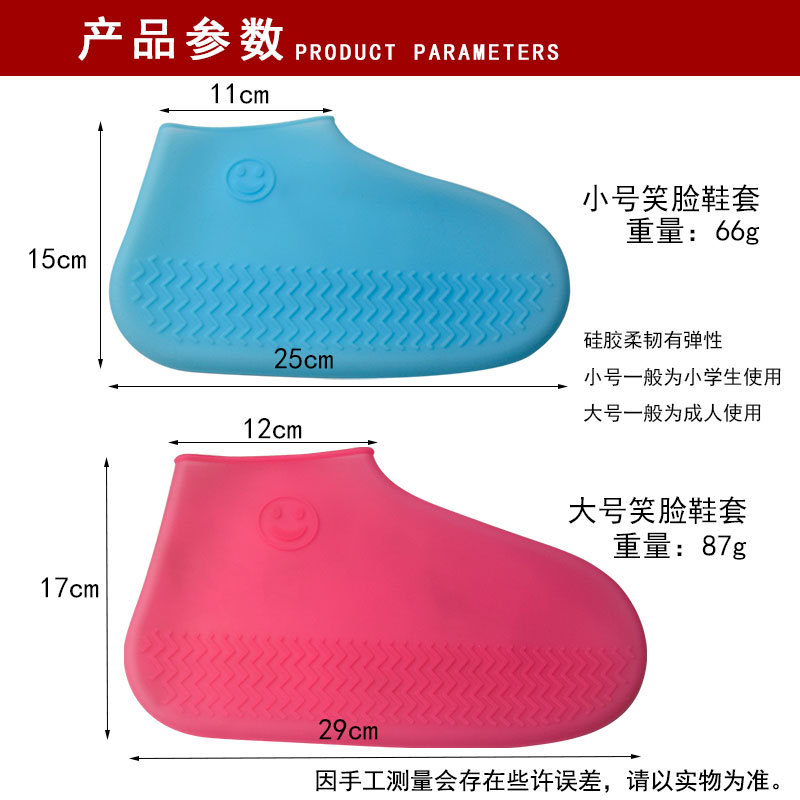 笑脸鞋套-主图_02.jpg