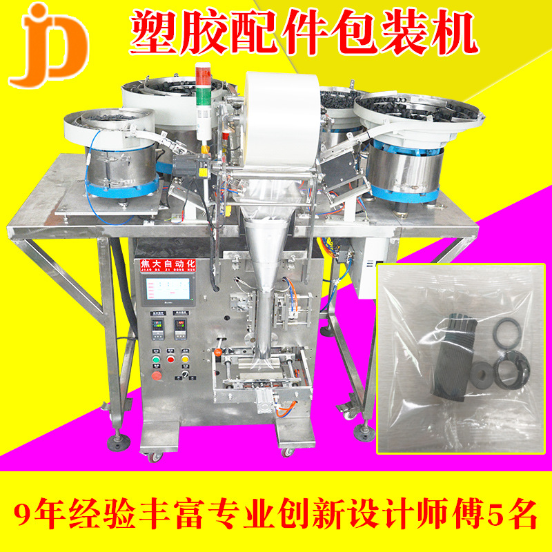 ����ȫ�Զ������ܽ������װ��������������װ������ˮ��ͷ��װ��