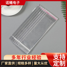首饰封口塑料袋 热切opp袋透明自粘袋饰品自封袋 现货批发包装袋