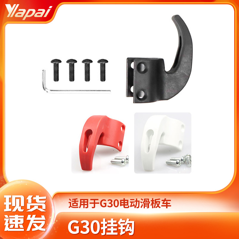 Cross-Border Exclusive Supply of Electric Scooter Accessories Suitable for Max G30 Front Hook, Convenient Nylon Hook