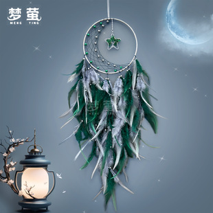 [Mengying Original] Star Dream Catcher Pendant Wind Chime Black Feather Pendant High-End Pendant Cross-Border Exclusive