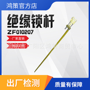 Insulated Locking Rod for Live Work Zf0102071M Double Drainage Wire Clamp Operating Rod High Voltage Insulated Fixed Wire Rod