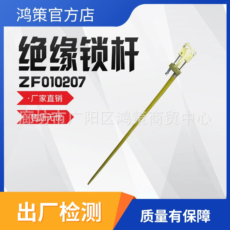 Изолированный стержень для работы под напряжением ZF0102071M, двойной зажим для дренажного провода, операционный стержень, изолированный фиксированный стержень для высокого напряжения