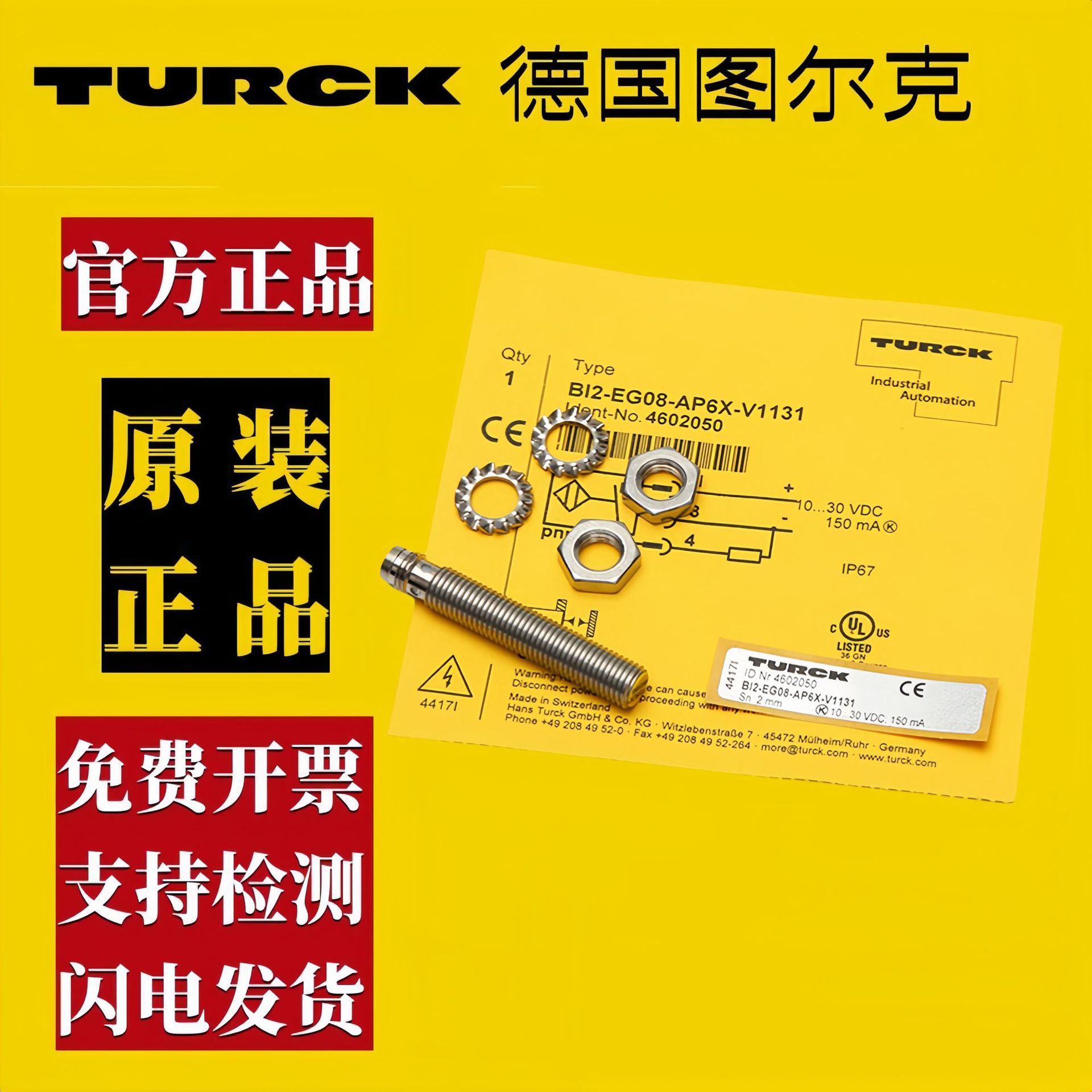 德国图尔克接近开关Bi2-EG08-AN6X-S100 AP6X EG08K-AN6X-V1131RP