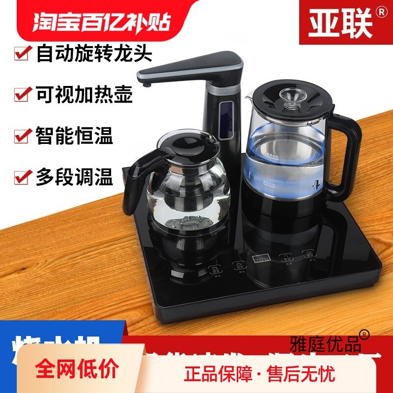 2025新款台式饮水机桌面茶吧机小型全自动上水烧水壶家用智能恒温|undefined