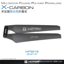 TMOTOR多轴/多旋翼 尼龙碳塑聚合物 MF3218 折叠桨 32.4x11.6英寸