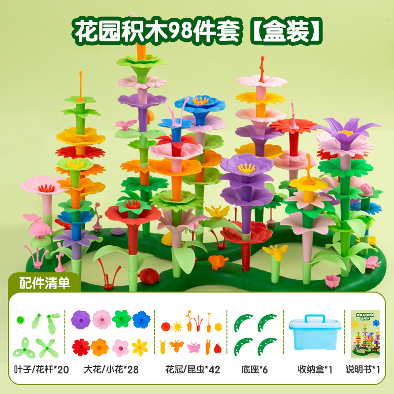 Jardín cambiante Juguetes de bloques de construcción Juguetes de puzzle Juguetes de flores cambiantes Juguetes para niños granulares image 13