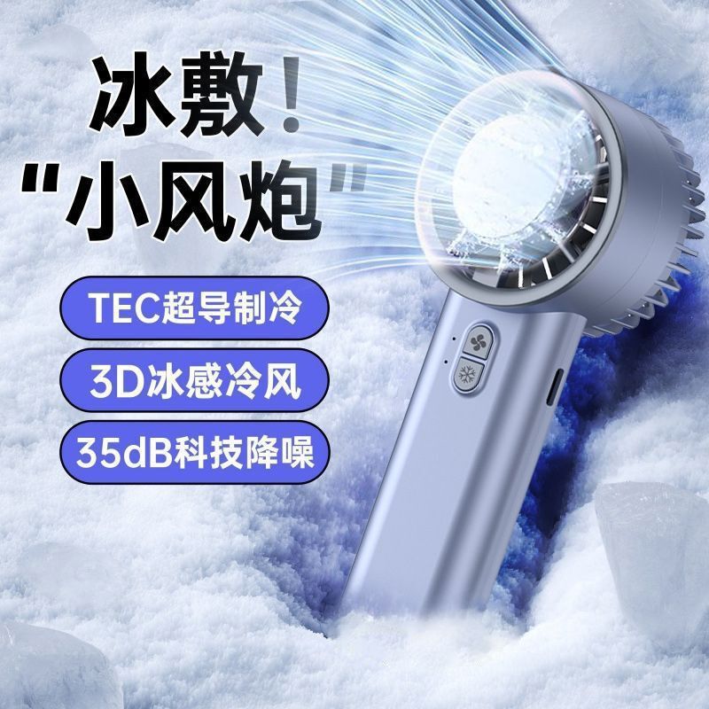 Handheld Fan with Semiconductor Ice Cooling, Portable Small Desktop Rechargeable Turbo Fan with Long Battery Life and High Speed Handheld Fan with Semiconductor Ice Cooling, Portable Small Desktop Rechargeable Turbo Fan with Long Battery Life and High Speed