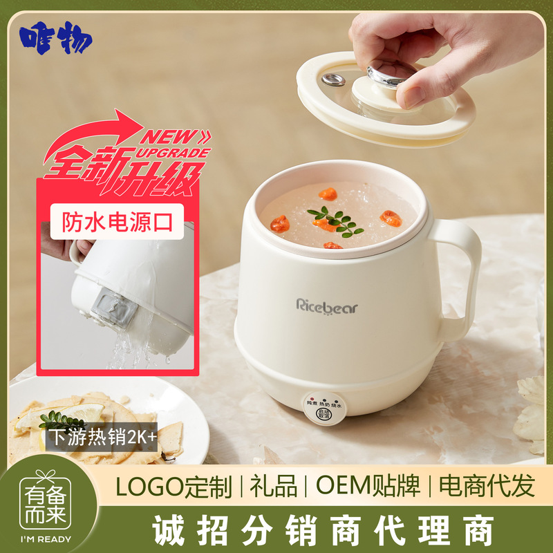 热牛奶杯办公迷你养生杯家用多功能杯早餐杯宿舍电煮杯陶瓷轴内胆|undefined