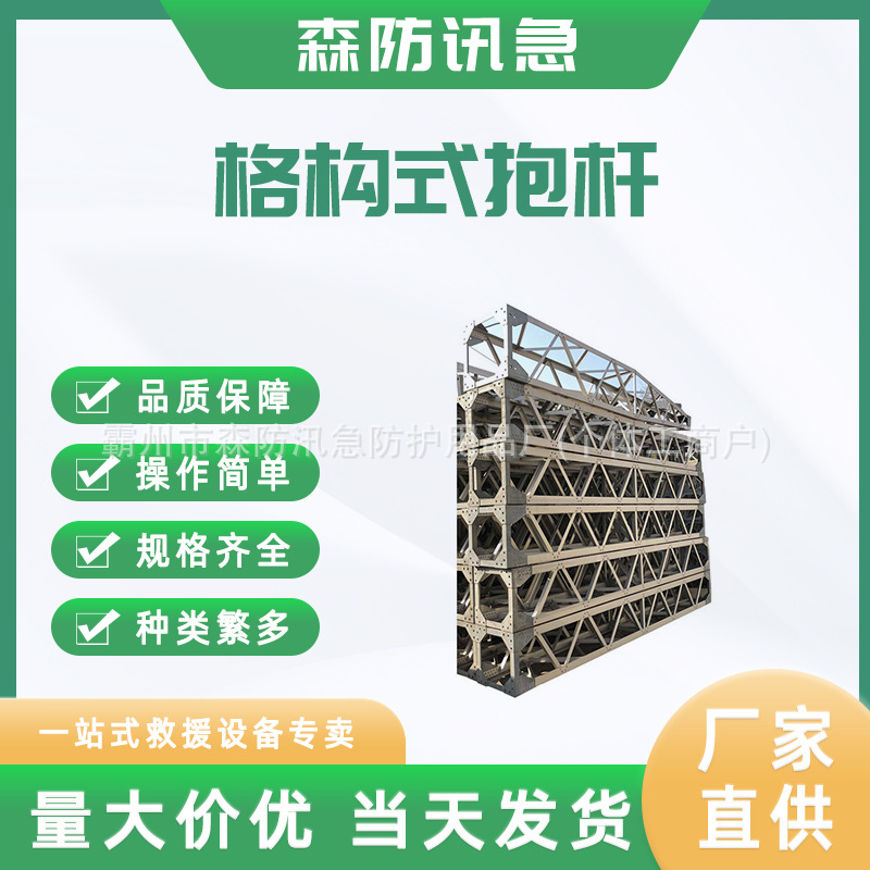 电力框架式人字型组塔铝抱杆输变电线路吊装工具格构式抱杆