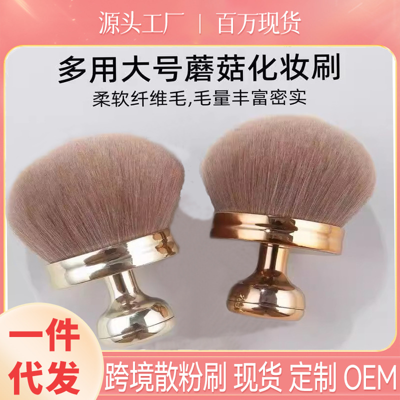 Cepillo de maquillaje transfronterizo multifuncional cuello grande sello de polvo de pintura cepillo de pestaña cepillo de polvo de uñas al por mayor