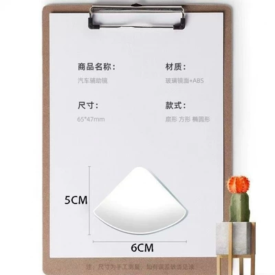 mirror, wide-angle reversing mirror, Large field of view rear view auxiliary mirror