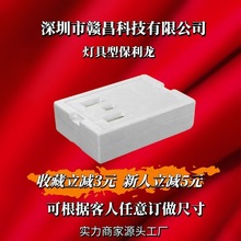 厂家灯具泡沫箱保丽龙泡沫盒防摔防震护角物流泡沫板包装物流专用