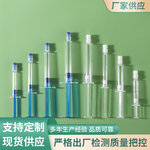 现货1-10ml涂抹式水光针PS水光针管化妆品眼霜瓶精华原液针筒包材