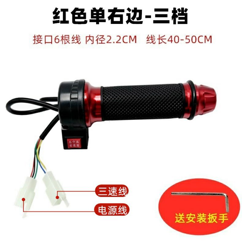 Electric bicycle turn lever throttle handle battery car governor acceleration handle tricycle reverse three-speed turn lever