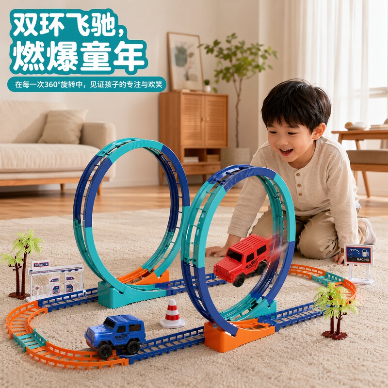 Dropshipping Track Car Children's Toy Car Electric Racing Car Double Ring Multi-Layer Spiral Assembly DIY Boy Toy Gift