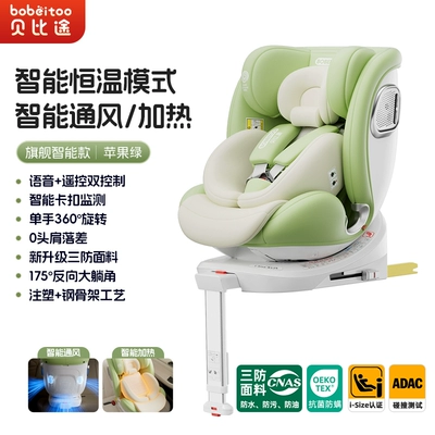 Car child safety seat – Seat for 0-12 Years Old - flagship-smart-edition-apple-green-ventilation-heating-anti-flip-support-legs