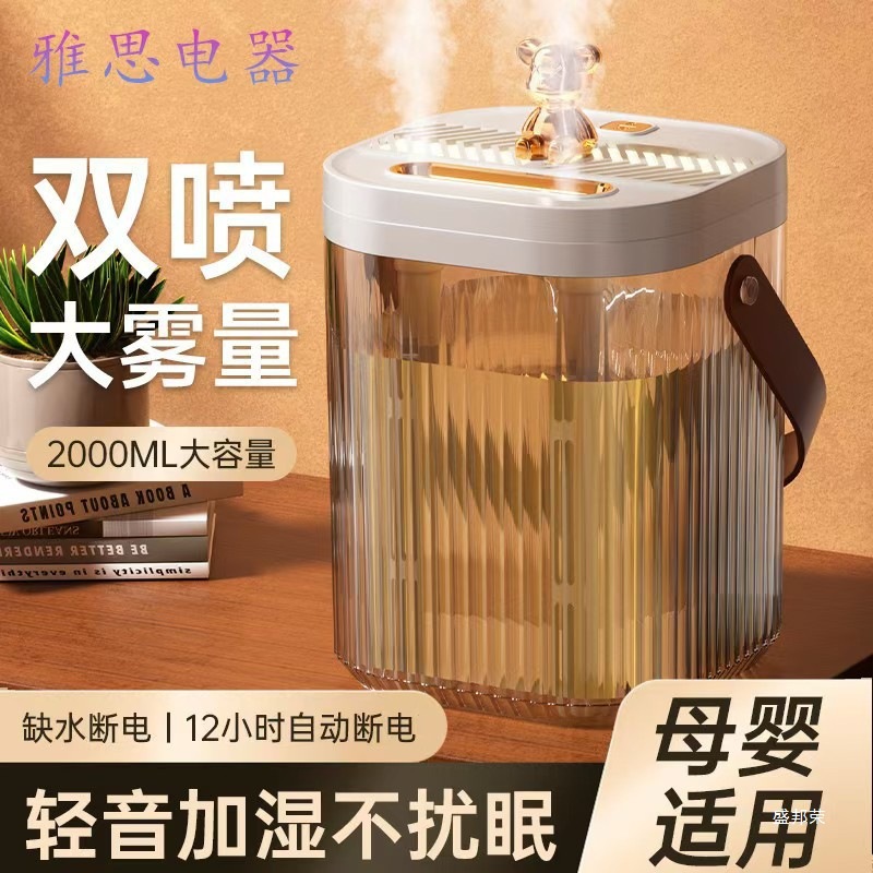 2L Large-Capacity Humidifier Double Spray Home Pregnant Women and Infants Bedroom Home Air Purification Small Spray Desktop