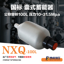 NXQ����������100L10-31.5MpaҺ��ϵ�y����މ�����100L������