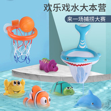 玩具鱼捞儿童宝宝洗澡戏水玩具灯光喷水捏捏叫 网捞 沙滩篮球架