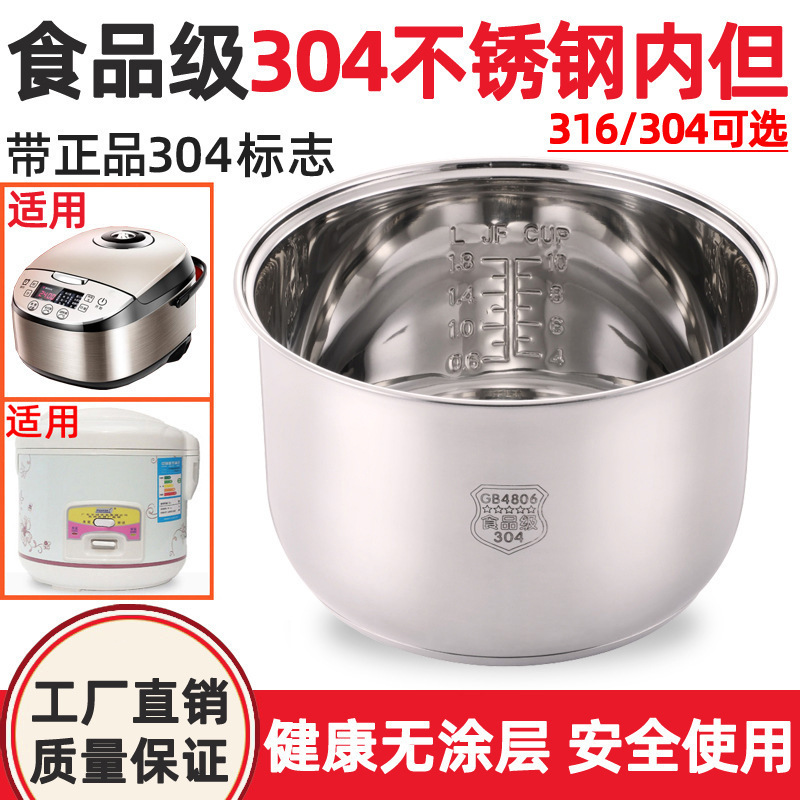316/304 Stainless Steel Rice Cooker Inner Pot, Universal for 2L, 3L, 4L, 5L Capacity, Triangular Hemispherical Rice Cooker Inner Pot Without Coating