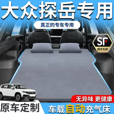 Automatic Camping, Vehicle-mounted inflatable bed