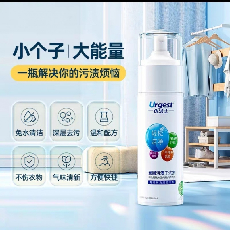 优洁士清洁剂顽固污渍干洗剂去渍去油污服装店羽绒服免水洗清洁剂|undefined