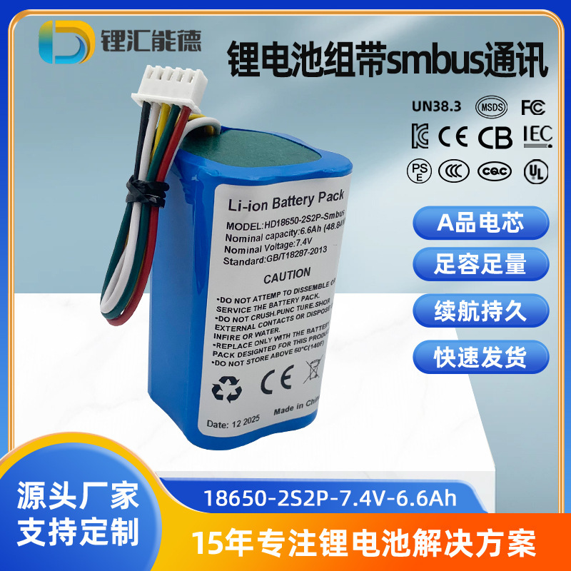 18650 Lithium Battery Pack 7.4V6Ahbq40Z50Smbus Communication Battery Pack Iic Battery Oxygen Generator Battery 18650 Lithium Battery Pack 7.4V6Ahbq40Z50Smbus Communication Battery Pack Iic Battery Oxygen Generator Battery