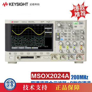 �ǵ¿Ƽ���KEYSIGHT����ϔ���ʾ����MSOX2024A��200MHz��ͨ����