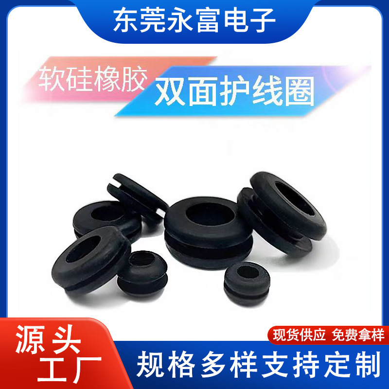 Black silicone rubber protective coil waterproof sealing ring thickened coil non-standard silicone ring rubber outlet hole sheath