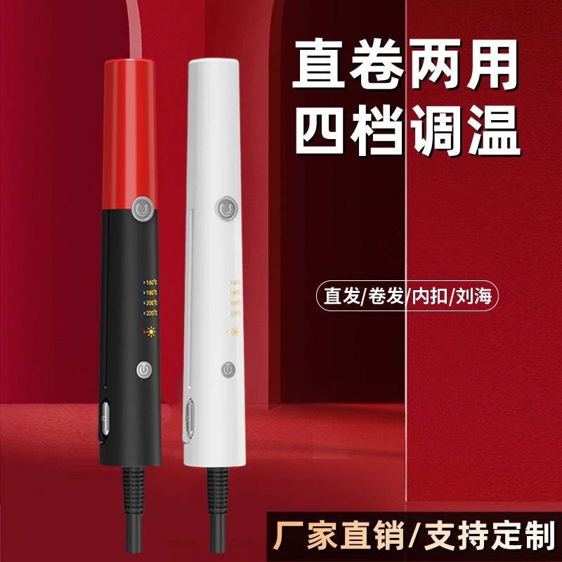 Electric Hair Straightener and Curler Dual-Use Adjustable Temperature Straightener Curling Iron Hair Straightening Tool Perm Tool Straightening Board Clip