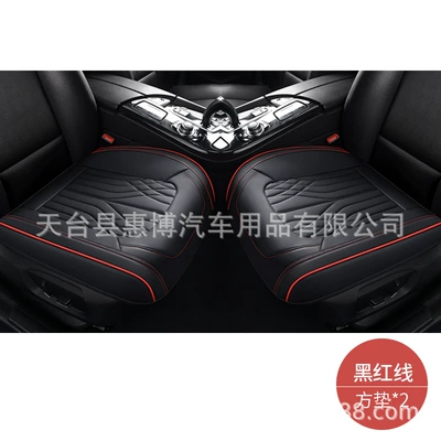Seat cushion, seat cover – Cushion Single Seat Cushion Office Backless - two-black-and-red-line-square-mats-universal-model