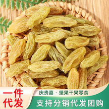 新疆特产吐鲁番水洗葡萄干500克 葡萄干风干无沙一件代发批发