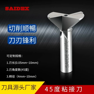 亚克力盒子粘接刀具45°斜边PCD倒角刀雕刻机锣机加工雕刻机专用