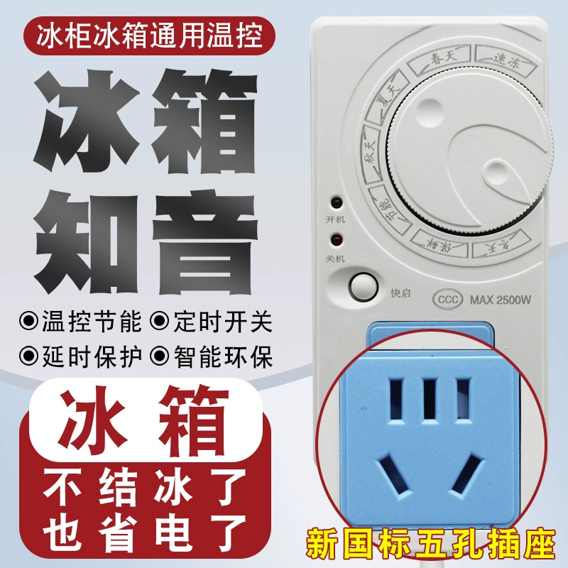 Термостат холодильника Контроль температуры холодильника компаньон Энергосберегающий переключатель задержки электронного таймера регулировки