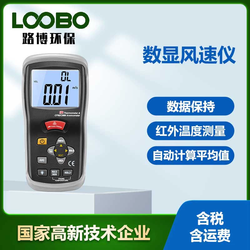 Ручной цифровой анемометр DT-620 с высокой чувствительностью и высокой точностью