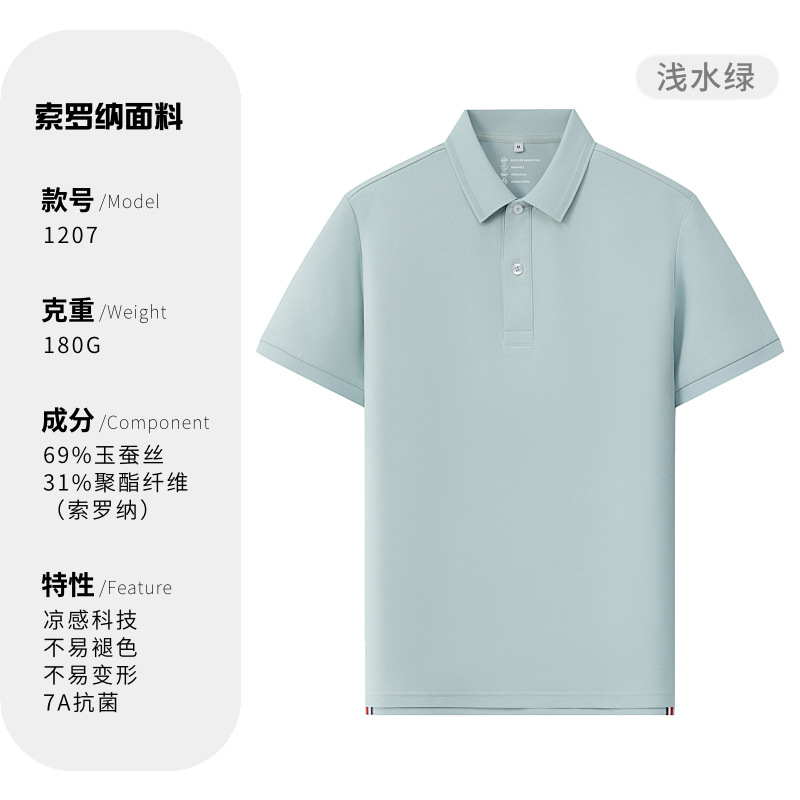 Business 7A antibacteriano Solo fresco antiarrugas color sólido solapa de manga corta ropa de trabajo camiseta de polo camisa POLO personalizada