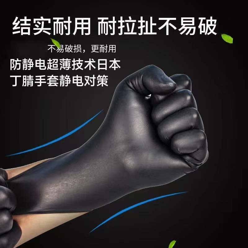 日本TOWA509一次性黑色防静电丁腈手套超薄抗静电无粉丁晴手套