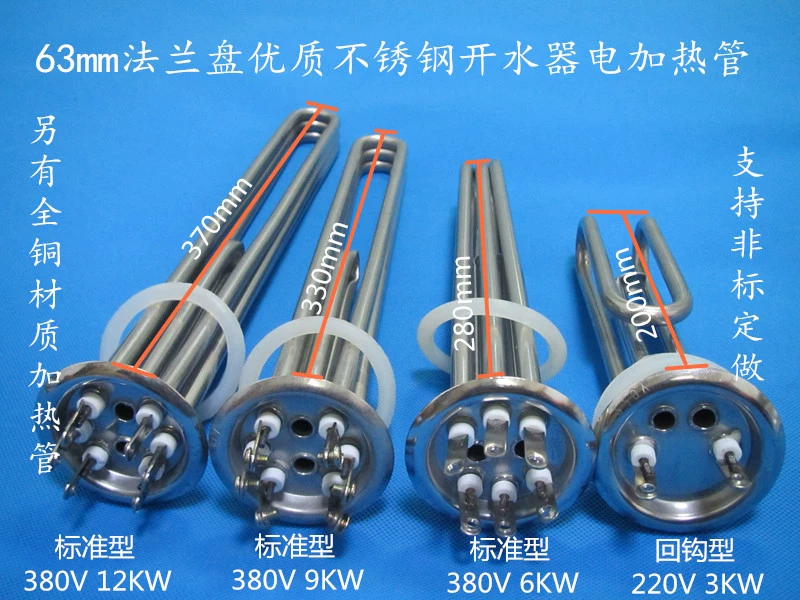 Вся медь 63 крышка водонагреватель электрическая трубка нагреватель водонагреватель труба нагреватель труба фланец