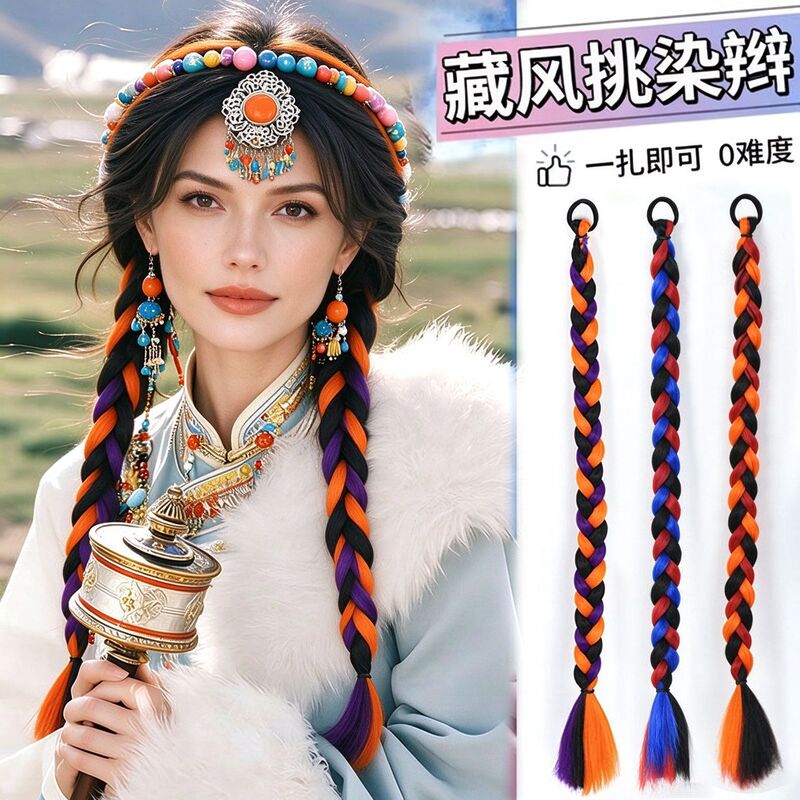 Xizang Ethnic Colorful Ponytail Hairpiece, Xizang Extra-Long Braided Yarn Hairpiece, Xizang Clothing Hair Accessory Xizang Ethnic Colorful Ponytail Hairpiece, Xizang Extra-Long Braided Yarn Hairpiece, Xizang Clothing Hair Accessory