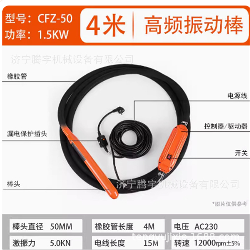混凝土路面桥面插入式振捣器高频内置振动棒50型6米12000转振动棒